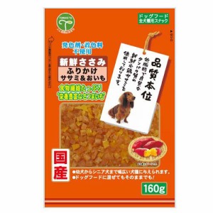 新鮮ささみ ふりかけササミ＆おいも 犬用(160g)[犬のおやつ・サプリメント]