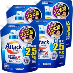 アタック 抗菌EX 洗濯洗剤 つめかえ用 メガサイズ 梱販売用(2.5kg*4袋入)[つめかえ用洗濯洗剤(液体)]