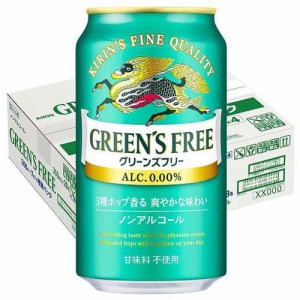 【企画品】キリン グリーンズフリー 増量ケース(350ml×28本)[ノンアルコール飲料]