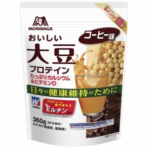 森永製菓 おいしい大豆プロテイン コーヒー味(360g)[プロテイン その他]