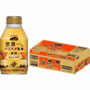 ダイドーブレンド 微糖 世界一のバリスタ監修(260g*24本入)[缶コーヒー(加糖)]