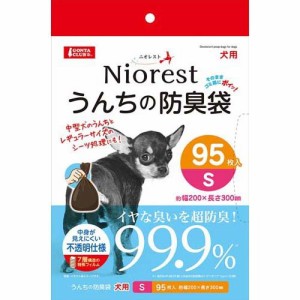 ニオレスト うんちの防臭袋 S 犬用(95枚入)[ペットのお散歩用品・おしゃれ]