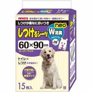 しつけるシーツ W消臭neo スーパーワイドサイズ(15枚入)[ペットシーツ・犬のトイレ用品]