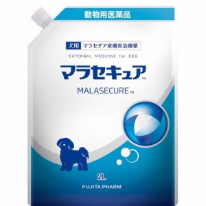 【動物用医薬品】犬用 マラセキュア(2L)[犬用]