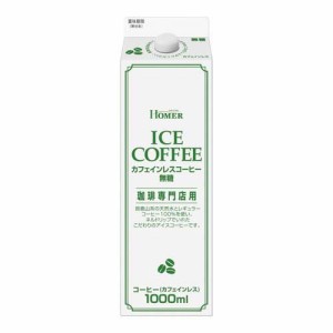 HOMER カフェインレスコーヒー 無糖(1000ml*12本入)[カフェインレスコーヒー]