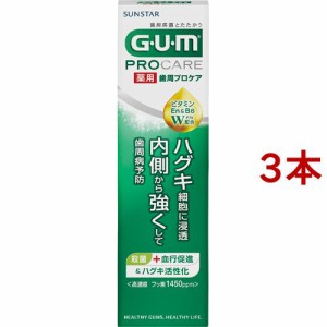 ガム(G・U・M) 薬用 歯周プロケア ペースト(90g*3本セット)[歯周病・知覚過敏用歯磨き粉]