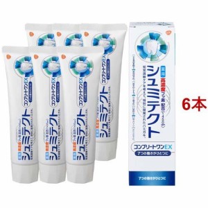 シュミテクト コンプリートワンEX 歯磨き粉 高濃度フッ素配合(1450ppm)(90g*6本セット)[歯周病・知覚過敏用歯磨き粉]