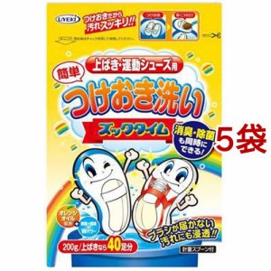 ズックタイム(200g*5袋セット)[靴用洗剤]