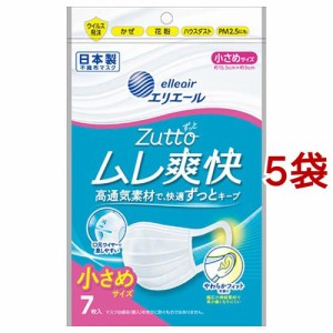 エリエール ハイパーブロックマスク ムレ爽快 小さめサイズ(7枚入*5袋セット)[不織布マスク]