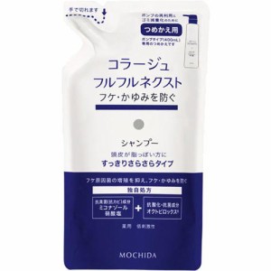 コラージュフルフル ネクスト シャンプー すっきりさらさらタイプ つめかえ用(280ml*6袋セット)[フケ・かゆみ・スカルプケアシャンプー]