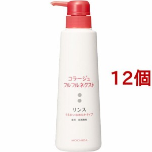 コラージュフルフルネクスト リンス うるおいなめらかタイプ(400ml*12個セット)[フケ・かゆみ・スカルプコンディショナー]