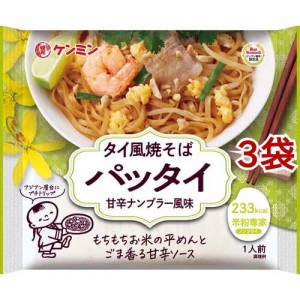 ケンミン 米粉専家 タイ風焼きそばパッタイ 甘辛ナンプラー風味(76g*3袋セット)[乾麺]