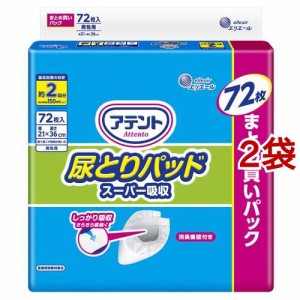 アテント 尿とりパッド スーパー吸収 男性用(72枚入*2袋セット)[尿とりパッド]