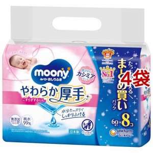 ムーニー おしりふき やわらか厚手 つめかえ用(60枚*8個入*4袋セット)[おしりふき 詰め替え]