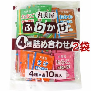 丸美屋 ふりかけ4種詰め合わせ 業務用(2.5g*40食入*2コセット)[ふりかけ]