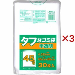 タフなゴミ袋 半透明 45L TA-6(30枚入×3セット)[ゴミ袋]