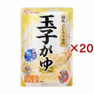 アイリスフーズ 玉子がゆ レトルト こしひかり 国産(250g×20セット)[ライス・お粥]