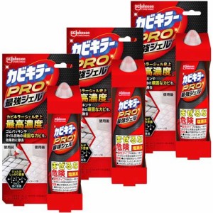 カビキラー PRO 最強ジェル(100g×3セット)[お風呂用カビ取り・防カビ剤]