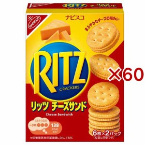 リッツ チーズサンド(106g×60セット)[ビスケット・クッキー]