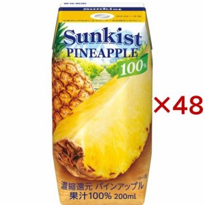 サンキスト 100％パインアップル(24本入×2セット(1本200ml))[フルーツジュース]