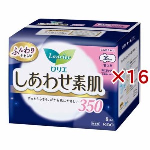 ロリエ しあわせ素肌 特に多い夜用 羽つき350(8個入*16袋セット)[ナプキン 夜用 羽付き]