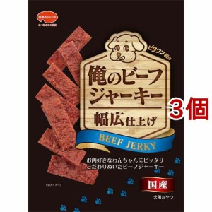 ビタワン君の俺のビーフジャーキー 幅広仕上げ(100g*3個セット)[犬のおやつ・サプリメント]