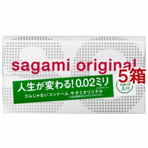 コンドーム サガミオリジナル002(10個入*5箱セット)[コンドーム うすうす]