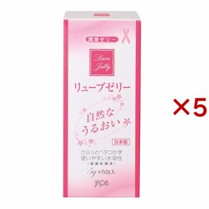 リューブゼリー 分包タイプ(5包入×5セット(1包5g))[潤滑ゼリー]