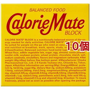 カロリーメイト ブロック チョコレート味(4本入(80g)*10コセット)[バランス 栄養]