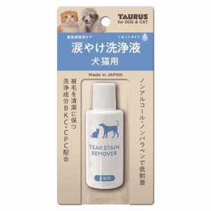 涙やけ洗浄液 犬猫用(25ml)[ペットの雑貨・ケアグッズ]