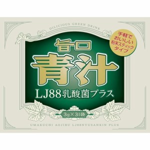 旨口青汁 LJ88乳酸菌プラス(93g(3g*31袋))[青汁・ケール]