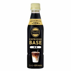 タリーズコーヒー エスプレッソベース 無糖 希釈コーヒー(340ml*24本)[コーヒー その他]