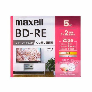 マクセル 録画用ブルーレイディスク BD-RE 1〜2倍速記録対応 BEV25WPG.5S(5枚入)[ブルーレイメディア]