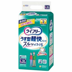 ライフリー パンツタイプ うす型軽快パンツ Lサイズ 2回吸収 大人用おむつ(20枚入)[大人紙おむつ パンツ]