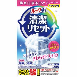 ルックプラス 清潔リセット 排水口まるごとクリーナー(2包入)[住居用洗剤]