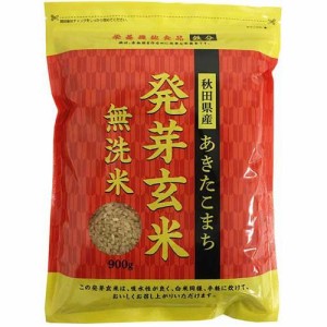 秋田県産あきたこまち 発芽玄米 鉄分(900g)[発芽玄米]