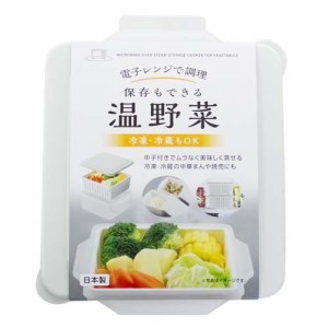 電子レンジで調理 温野菜・蒸し器 GR F-2657(1個)[調理器具 その他]