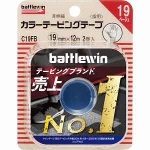 バトルウィン カラーテーピングテープ 指用(2巻)[非伸縮]