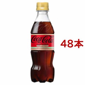 コカ・コーラ ゼロカフェイン PET(350ml*48本セット)[炭酸飲料]