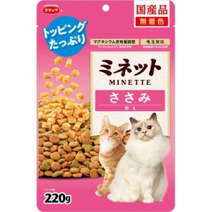 スマック ミネット ささみ添え(220g*18袋セット)[キャットフード(ドライフード)]