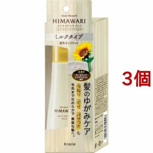 ディアボーテ ヒマワリ トリートメントリペアミルク(120ml*3個セット)[トリートメント・ヘアケア その他]