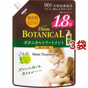 ダイアンボタニカル トリートメント モイスト フルーティジャスミンの香り(684ml*3袋セット)[ダメージヘアトリートメント]