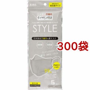 STYLEマスク グレー ふつうサイズ 個包装(5枚入*300袋セット)[不織布マスク]