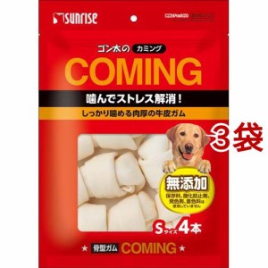 ゴン太のカミング 骨型ガム Sサイズ(4本入*3袋セット)[犬のおやつ・サプリメント]