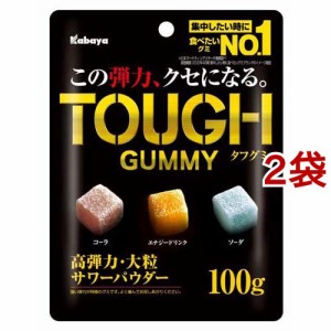 タフグミ(100g*2袋セット)[グミ]