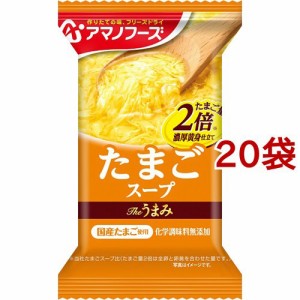 アマノフーズ Theうまみ たまごスープ(1食入*20袋セット)[インスタントスープ]