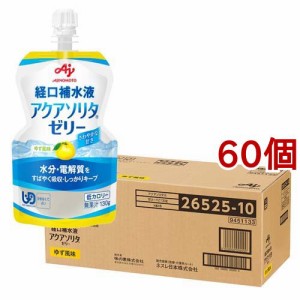 アクアソリタゼリー ゆず風味(130g*60個セット)[ダイエットゼリー]