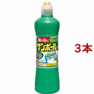 サンポール(500ml*3本セット)[トイレ用洗剤]