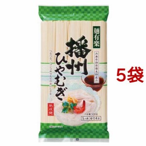 麺有楽 播州ひやむぎ(500g*5袋セット)[乾麺]