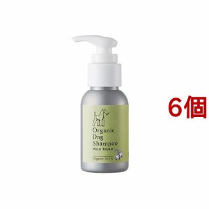 メイド・オブ・オーガニクス オーガニックドッグシャンプー モイストリペア(50ml*6個セット)[ペットの雑貨・ケアグッズ]